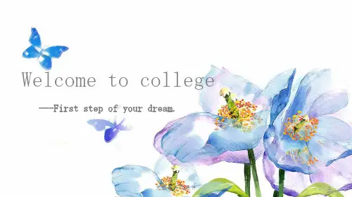 大学英语第一堂课ppt课件