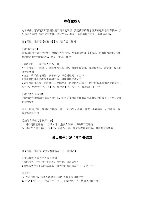 海氏丹田发声法大全