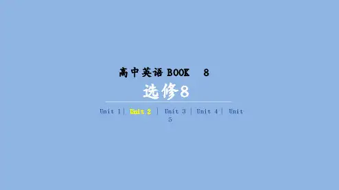 高考英语人教一线一轮复习课件：选修8 Unit 2 Cloning 