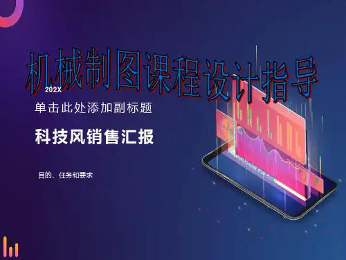 减速器装配图作图步骤