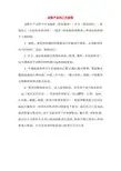 皮鞋产品的工艺流程