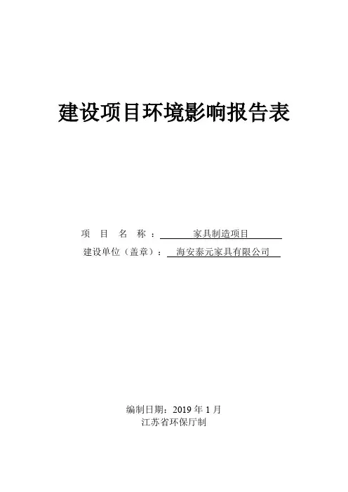 建设项目环境影响评价报告表032