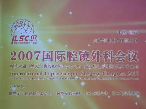 肥胖症的外科手术治疗