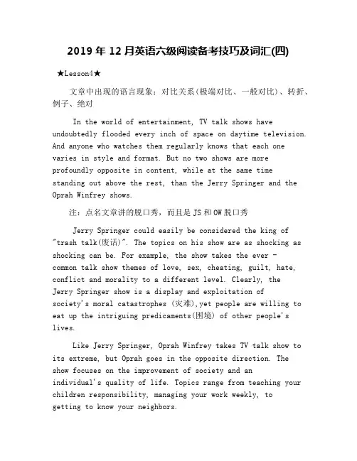 2019年12月英语六级阅读备考技巧及词汇(四)
