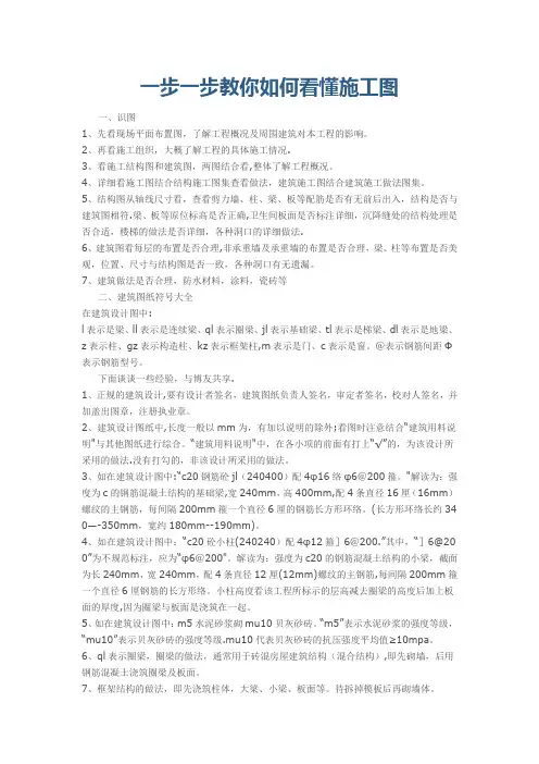 如何看懂水电施工图-一步一步教会看