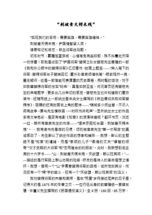 “刺破青天锷未残”