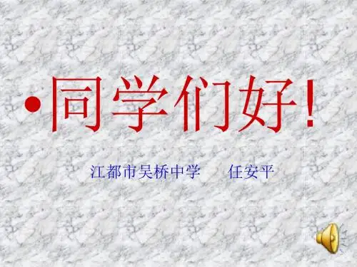 初中作文指导：古诗文新编PPT课件