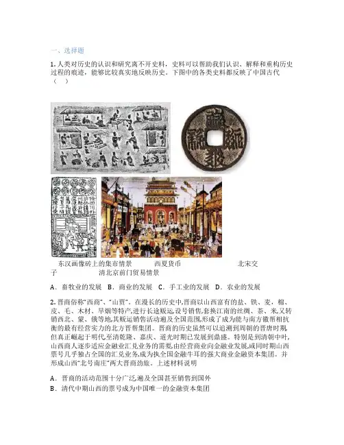 部编版历史 七年级下册 第19课 清朝前期社会经济的发展 课后练习题