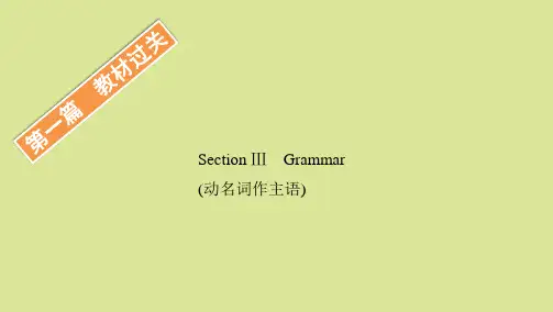高中英语第一篇教材Unit3课件外研版选择性必修第一册 161141