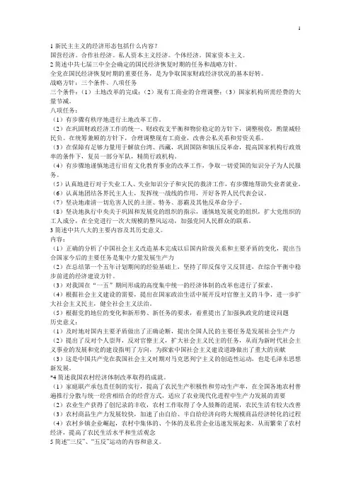 中国现代史1949年后历史资料