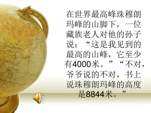 地理人教新课标七年级上册-地形图的判读-课件