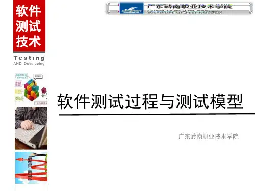 第三章黑盒测试与用例设计---边界值分析法