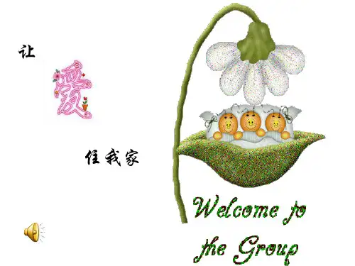 山东省沂源县鲁教版(五四制)六年级语文上册课件：10散步(共40张PPT)