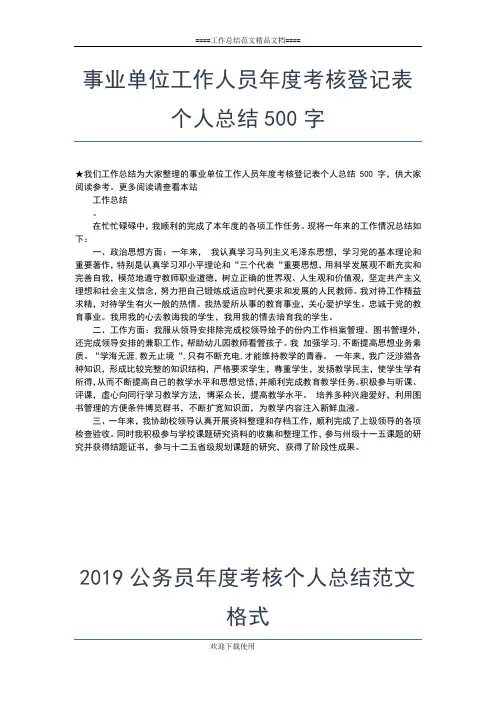 2019年最新产科护士个人工作总结工作总结文档【五篇】