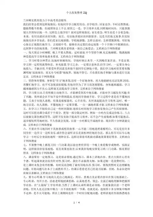 兰州唯实教育初中英语辅导班的初三全攻略