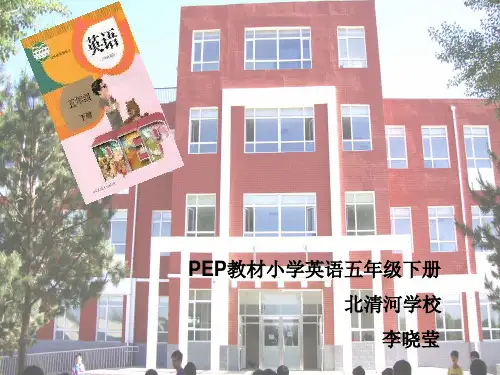 小学五年级英语下册知识树ppt
