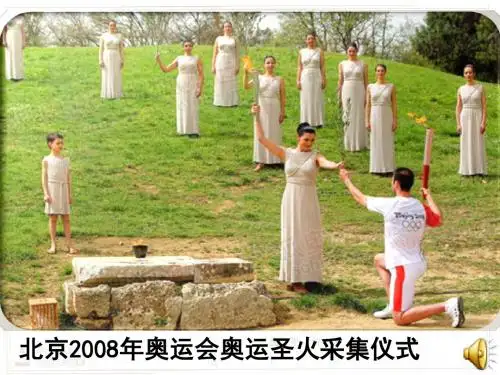 高一历史北师大版必修一精选课件：第16课 雅典的奴隶主民主政治(共43张PPT)