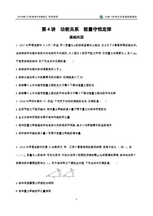 夯基提能作业本