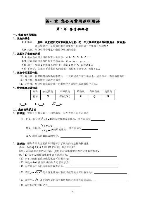 新教材 初升高数学衔接讲义【最新】