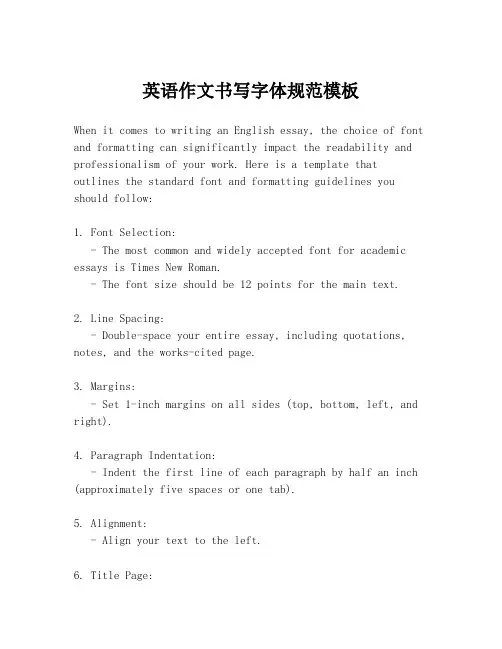 英语作文书写字体规范模板