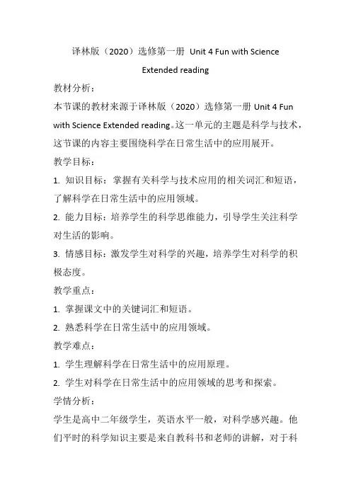 Unit4FunwithScienceExtendedreading教案-高中英语牛津译林版(202