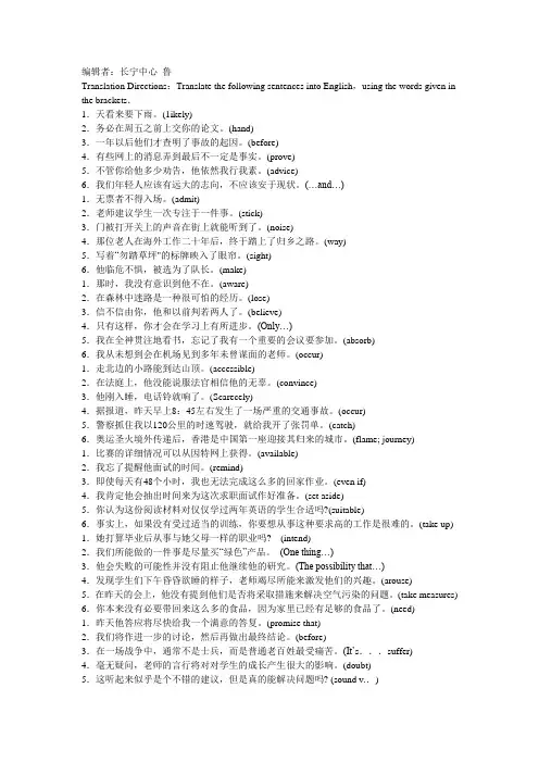 2009灿烂六月高考12套翻译