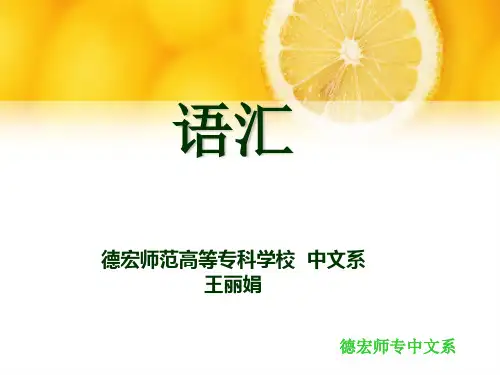 语素