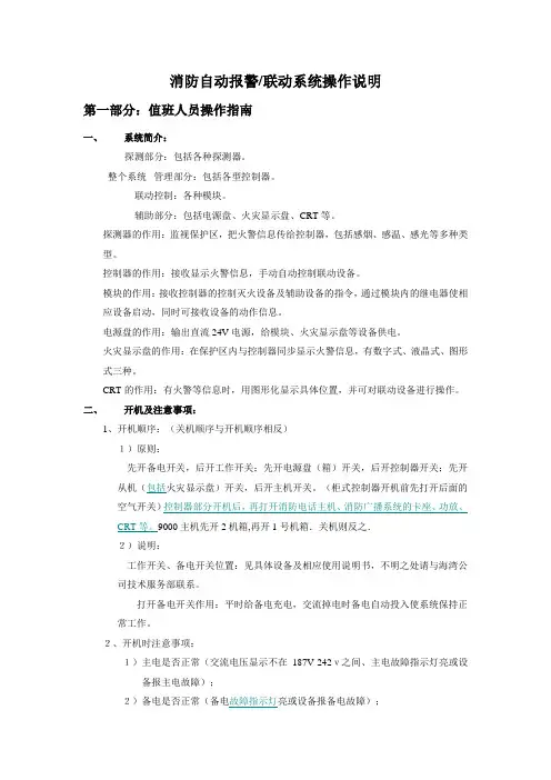 海湾主机系列说明