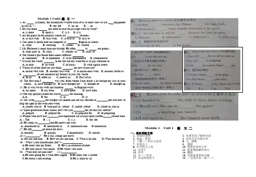 牛津英语高一Module1Unit1Unit3练习