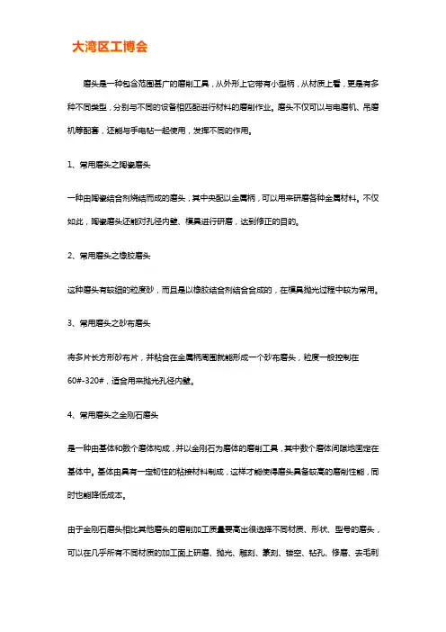 电磨各种磨头使用指南【全流程】