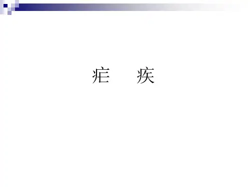 疟疾介绍