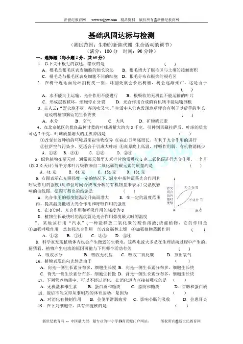 显微镜专题练习