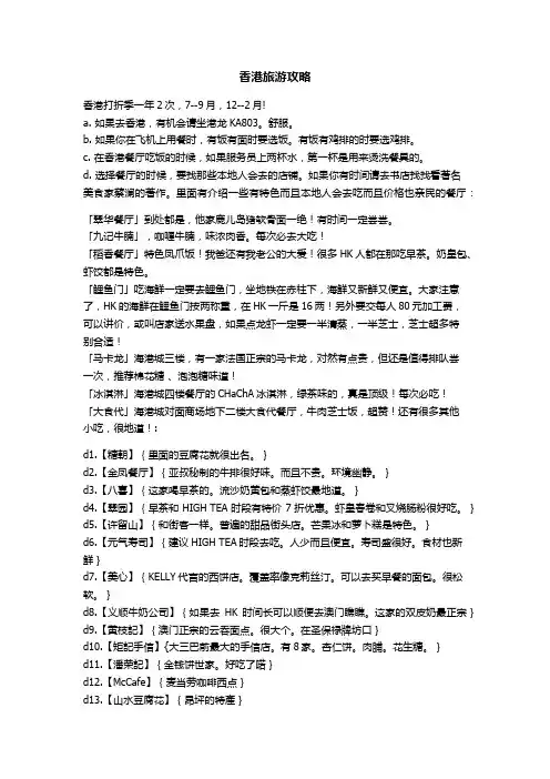 香港打折季一年2次