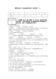 《创业基础知识》期末考试复习试题6套含答案