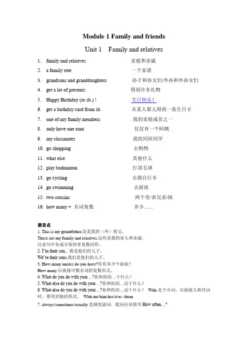 沪版牛津英语六年级上知识点归纳总结