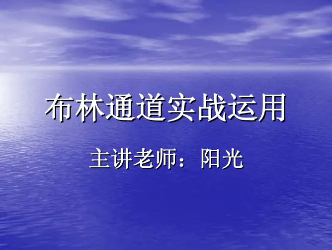 布林通道使用技巧
