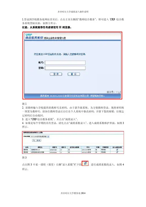 成绩录入操作说明