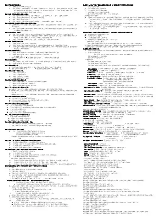 简述哲学的基本问题和意义