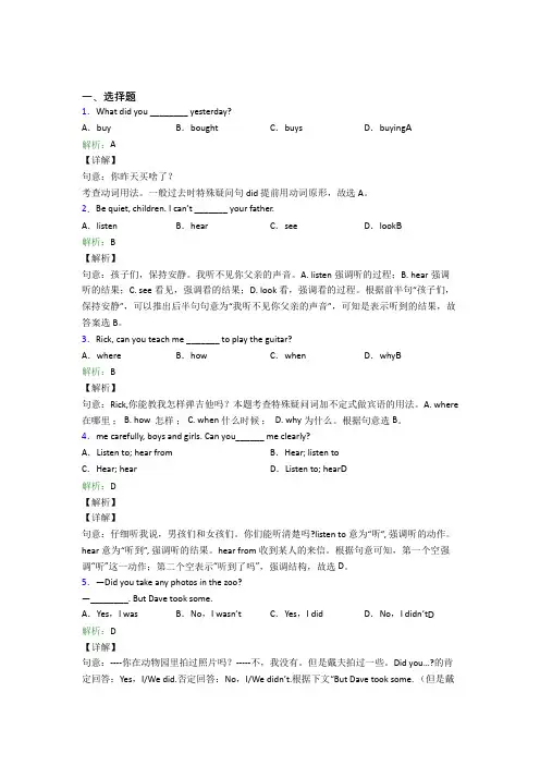 北京四中初中英语七年级下册Unit 11知识点总结(含答案解析)