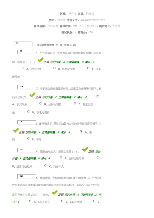 百万公众网络学习工程部份答案
