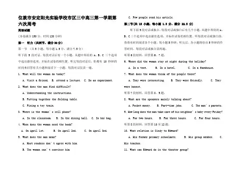 高三英语上学期第六次周考试题高三全册英语试题