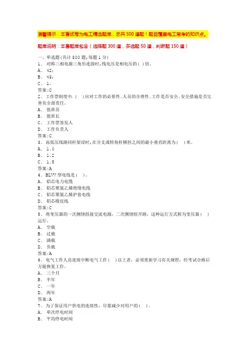 低压电工考试模拟100题(习题带答案)