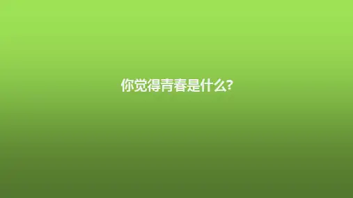 人类简史读书分享 PPT