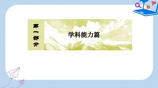 【精选】版高考地理二轮专题复习第一部分学科能力篇专题四常考地理图表的判读能力1.4.2常考地理图表的判断