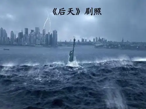 全球气候变化及其对人类的影响课件1