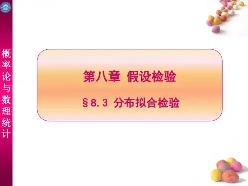 概率论GL8.3