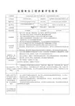 监理市政工程排水-质量评估报告