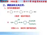 偶氮染料及其应用(精)