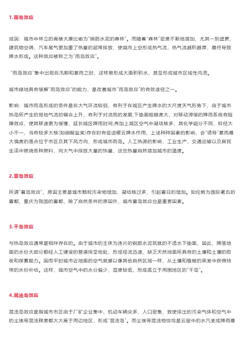 高中地理：25种地理效应知识归纳总结!2023高考地理必背18种大题!