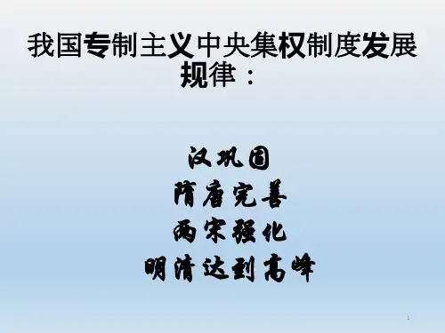 12大一统的汉朝PPT课件